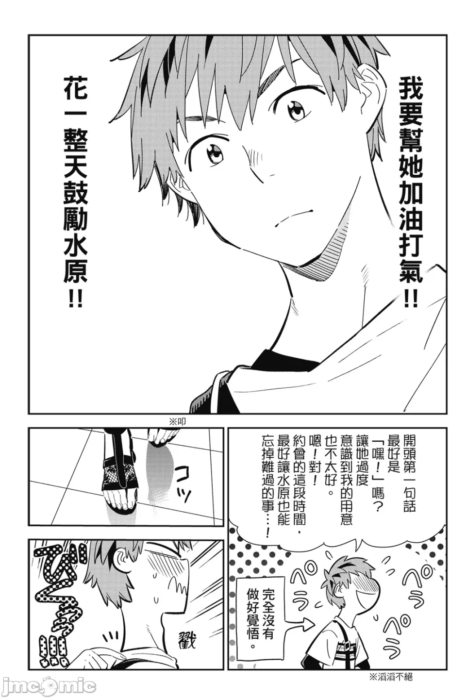 第31话 第 9 页
