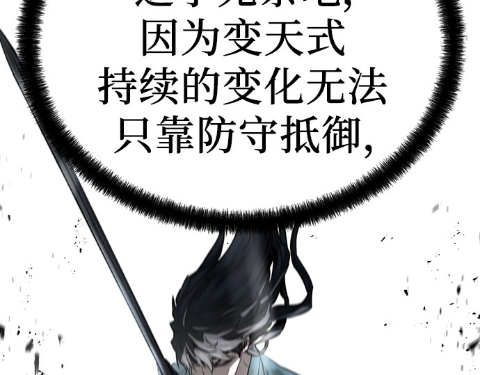 第41话 第 96 页