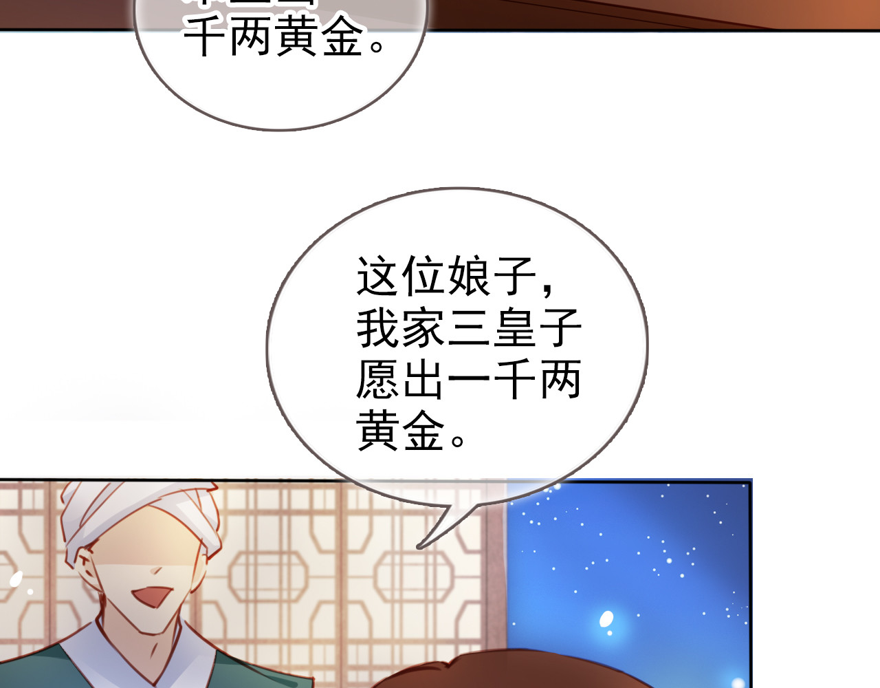 077 出来卖装什么清高 第 54 页