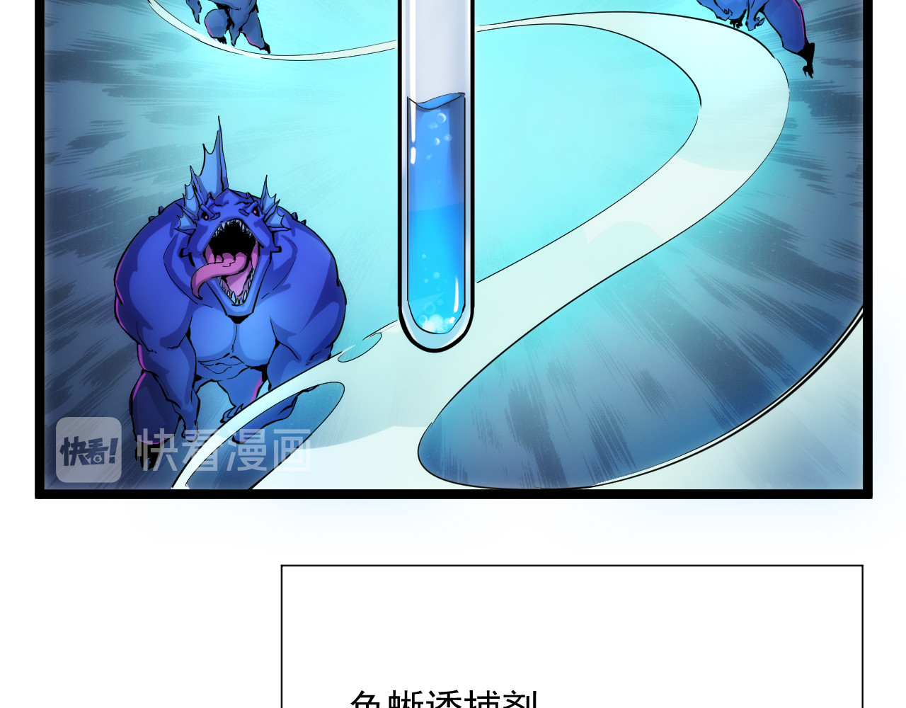 第008话 战神系统 第 6 页