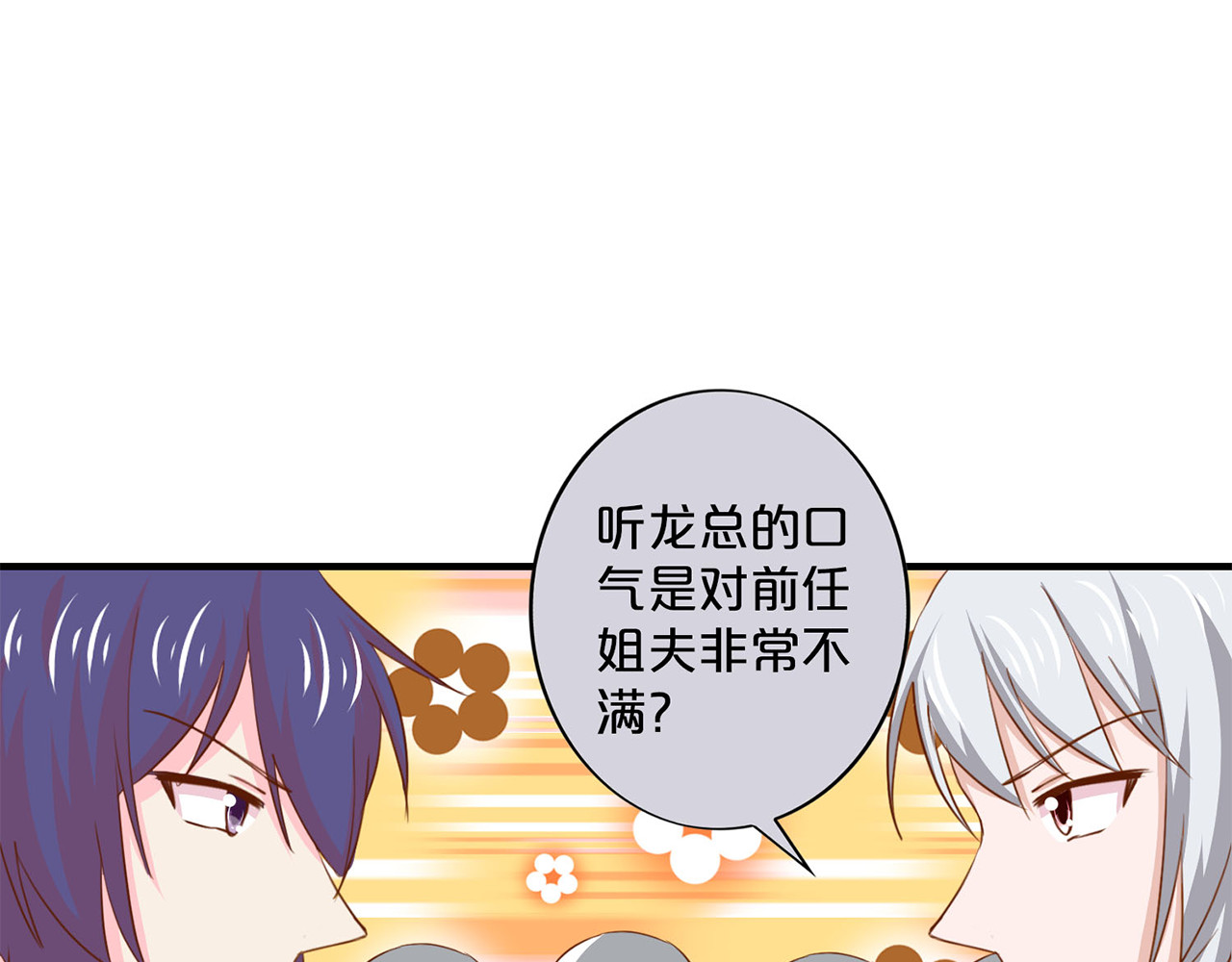 第148话 危机 第 30 页