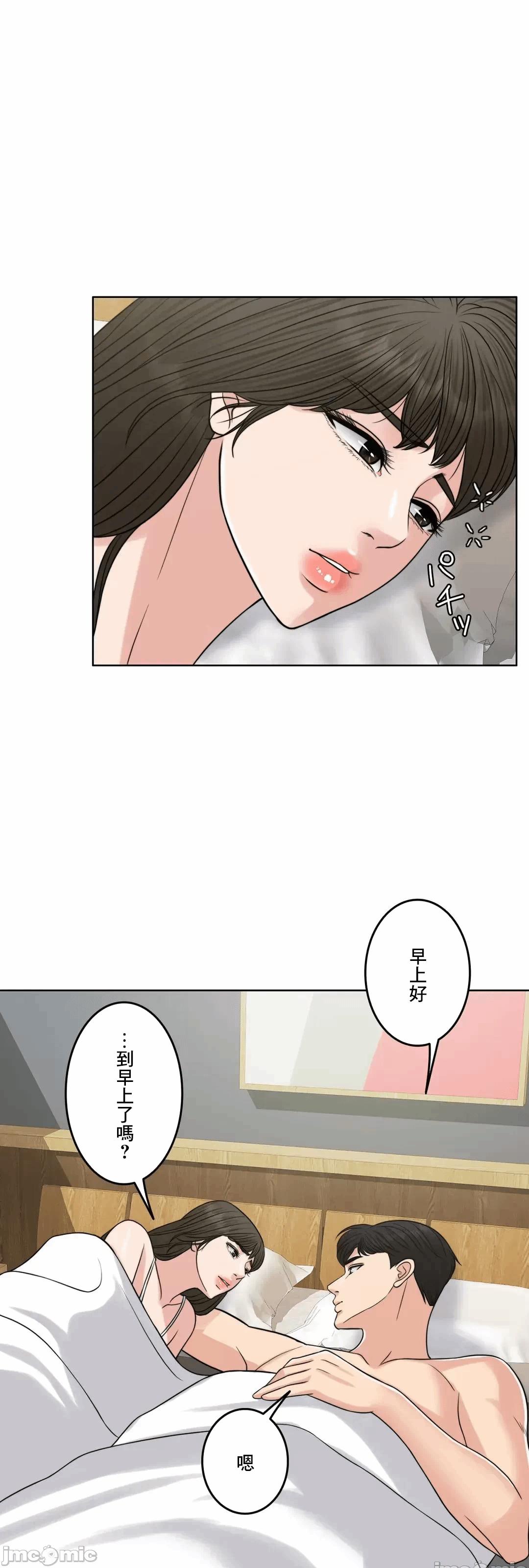第78话 第 84 页