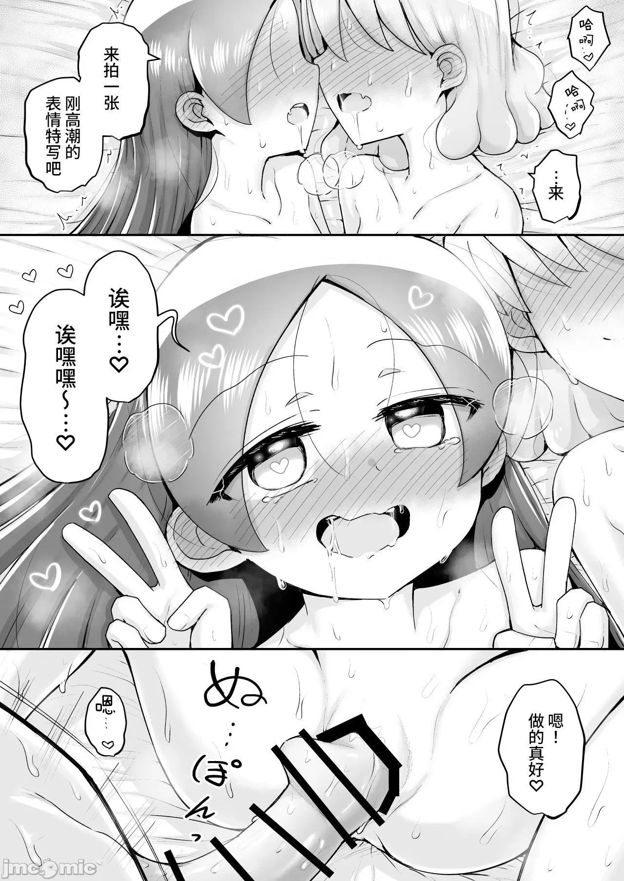 第一话 第 116 页