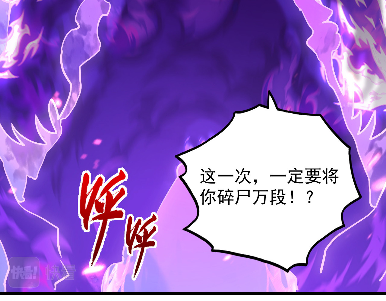 159 毒人木帆·毒蛛之狱 第 74 页