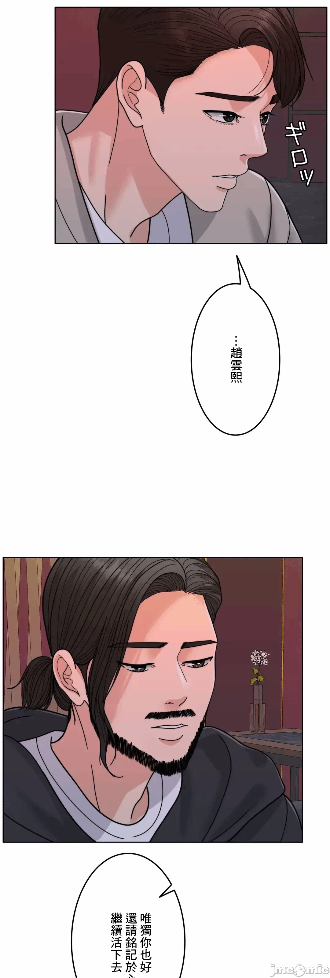 第95话 第 20 页