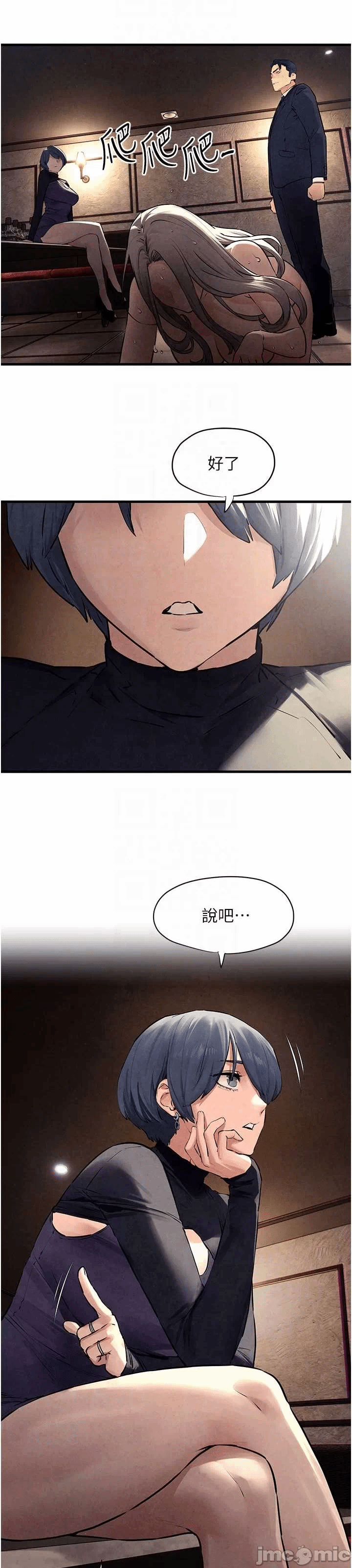 第15话 第 24 页