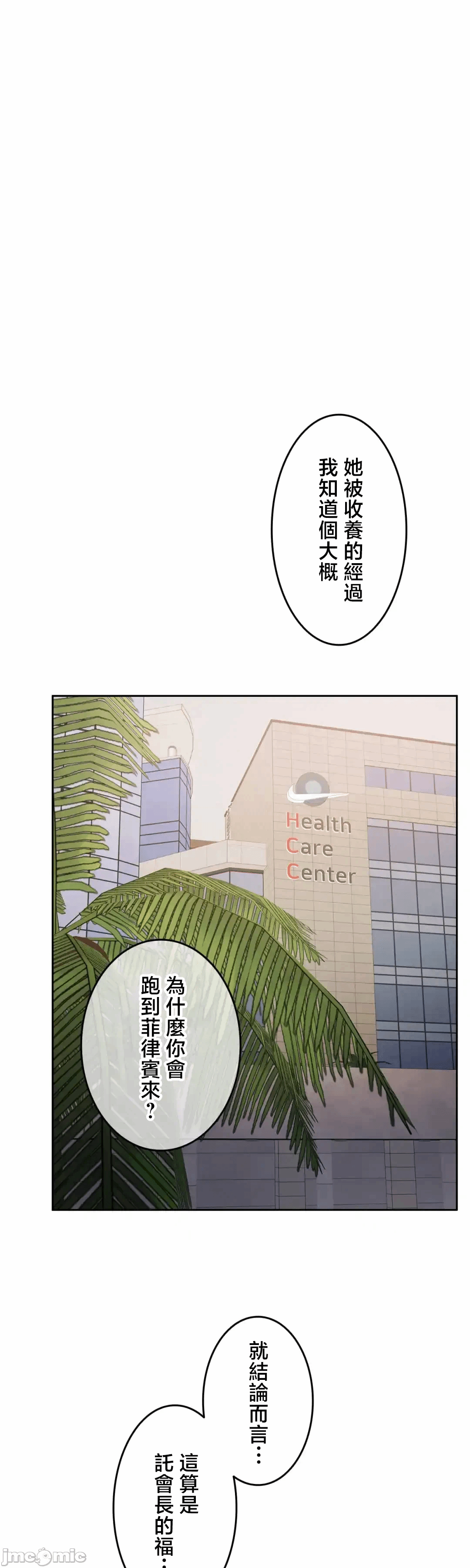 第133话 第 29 页