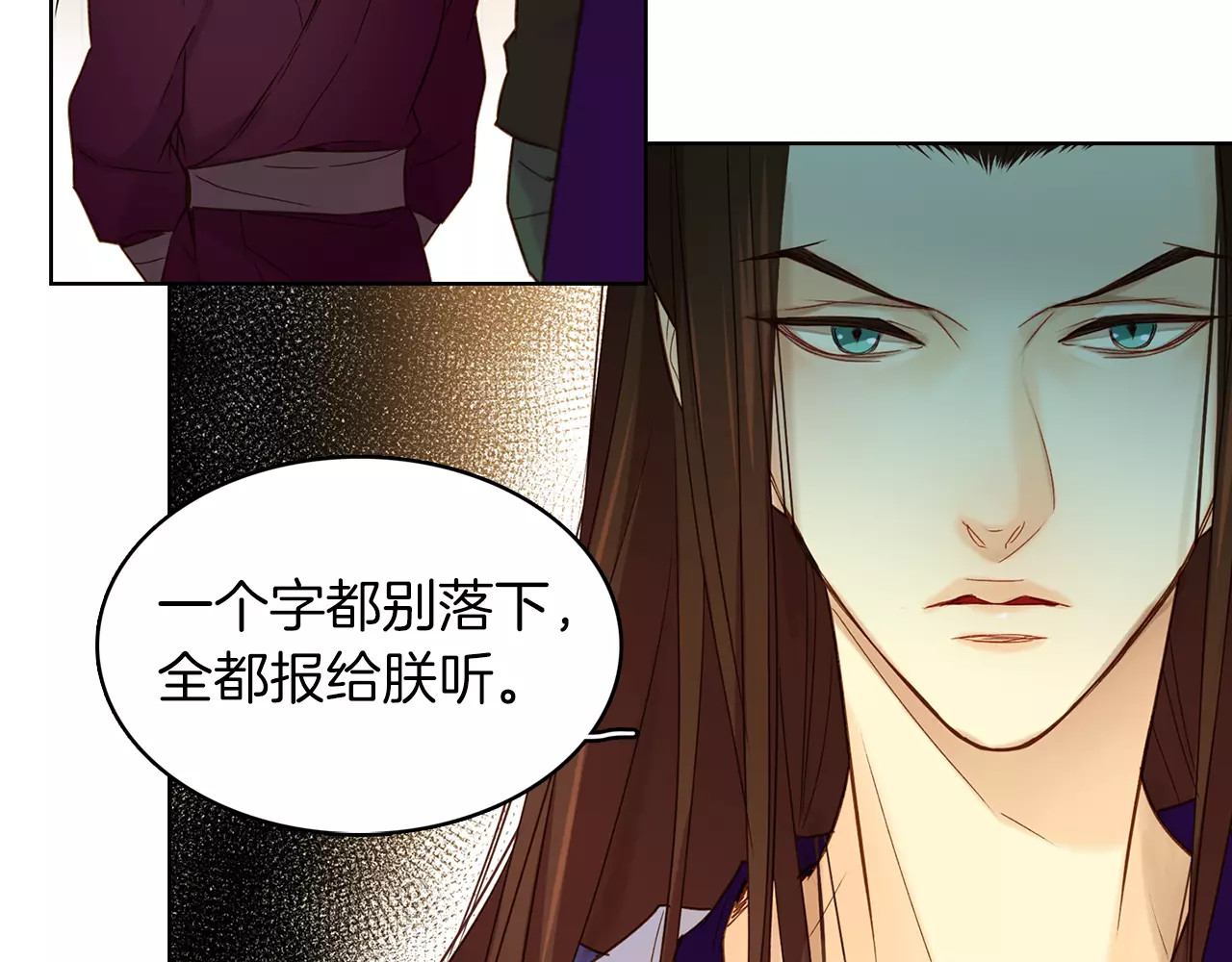 第31话 她会发生意外？！ 第 84 页