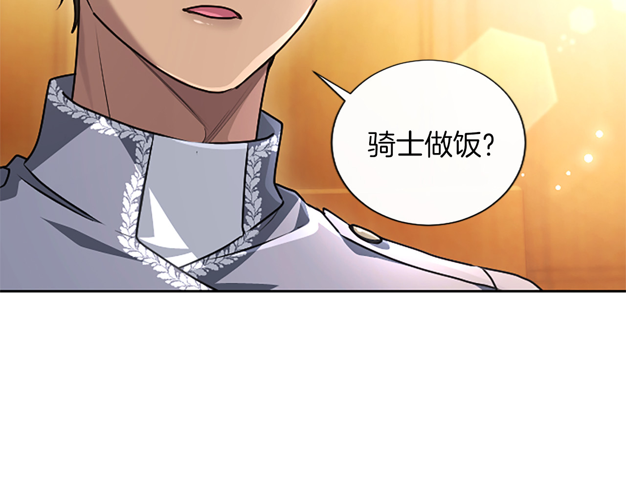 第64话 南方的星 第 42 页