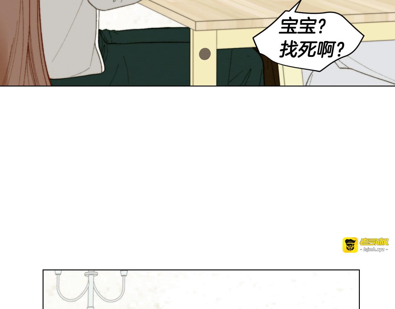 青春特别篇4 队长人选 第 123 页