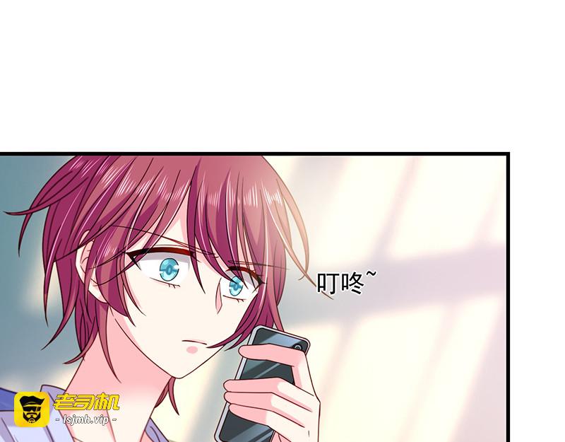 第43话 隐殇哥害羞了？ 第 69 页