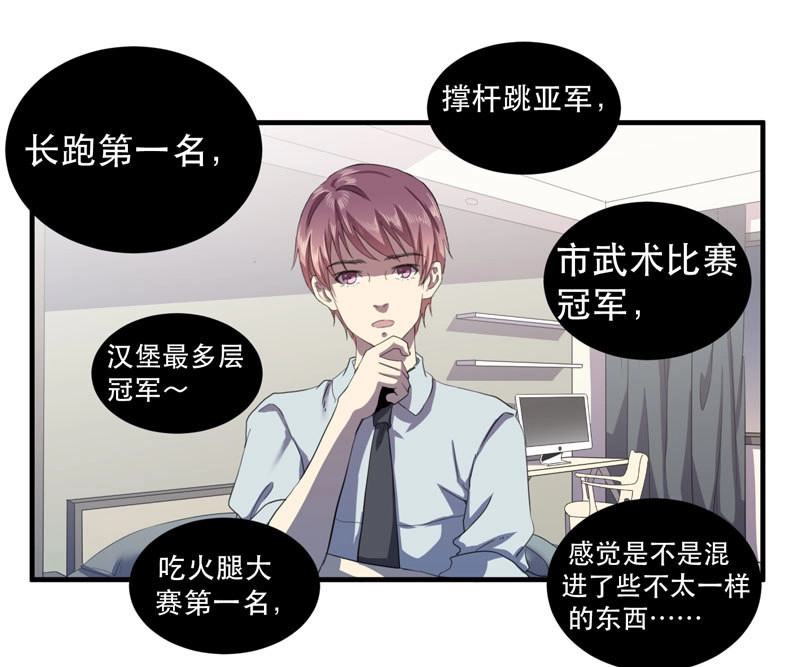第34话 在一个夜黑风高的夜晚～ 第 10 页