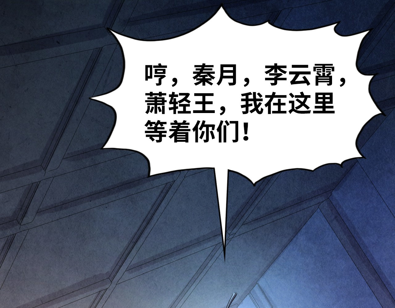 第107话 大军回朝 第 112 页