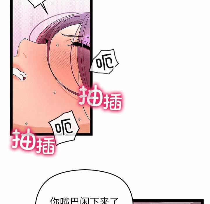 第27话 第 11 页