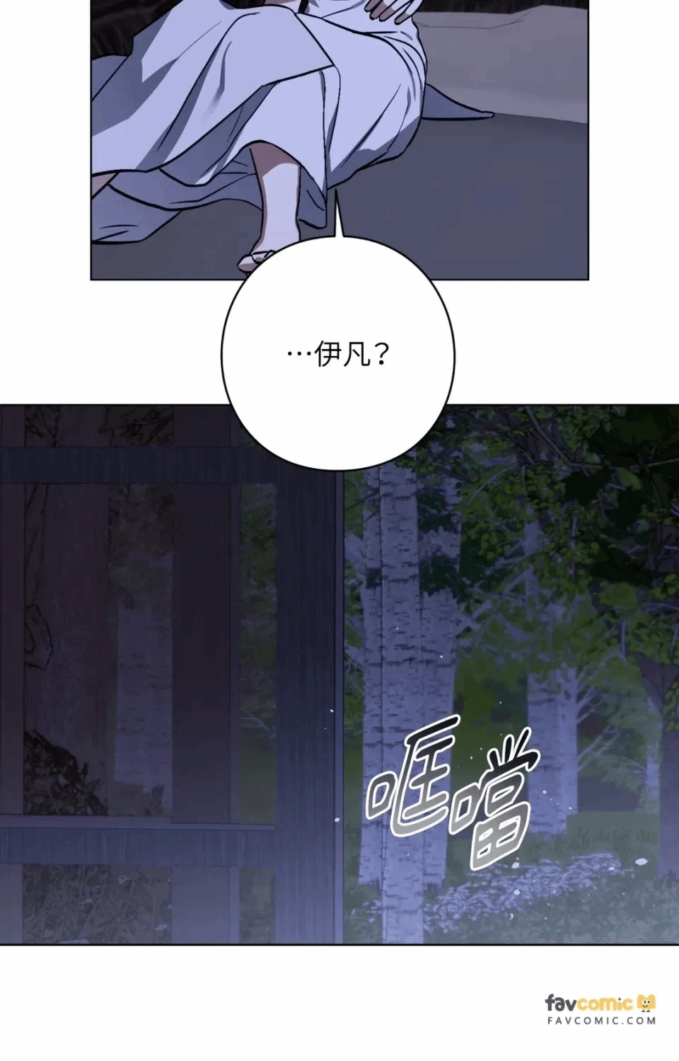 第8话 第 18 页