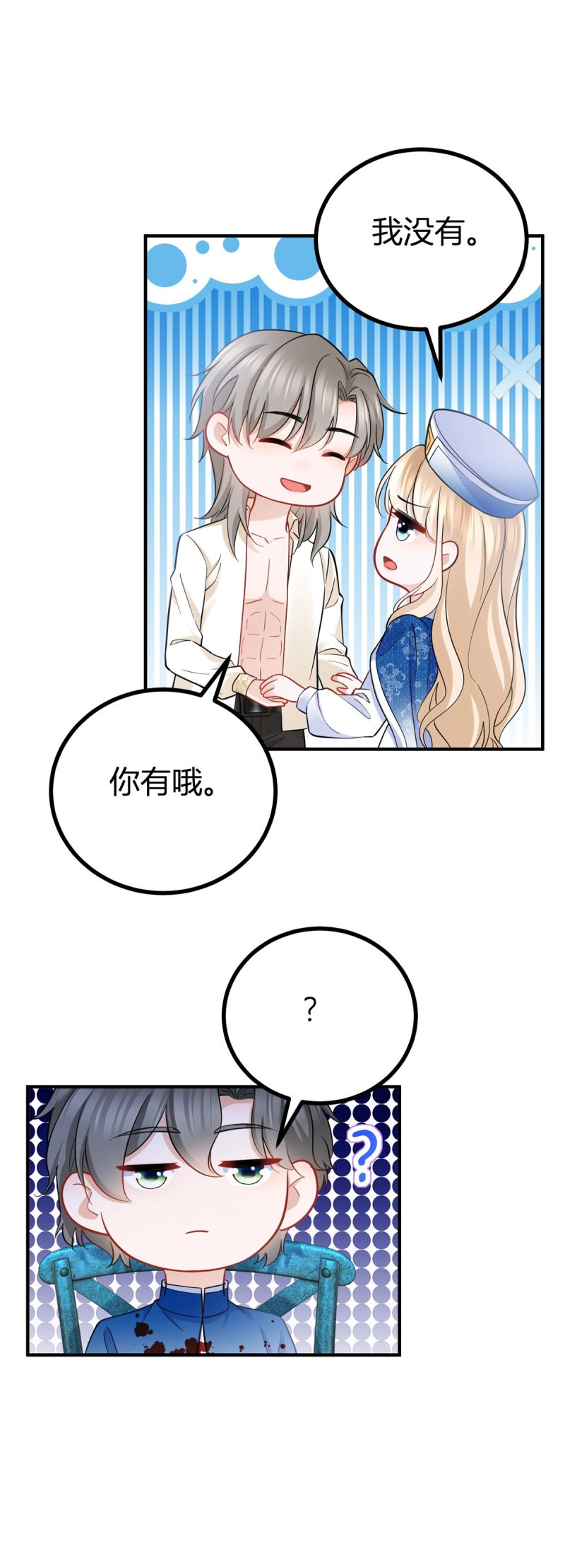 第52话 第51话 我不相信你 第 6 页