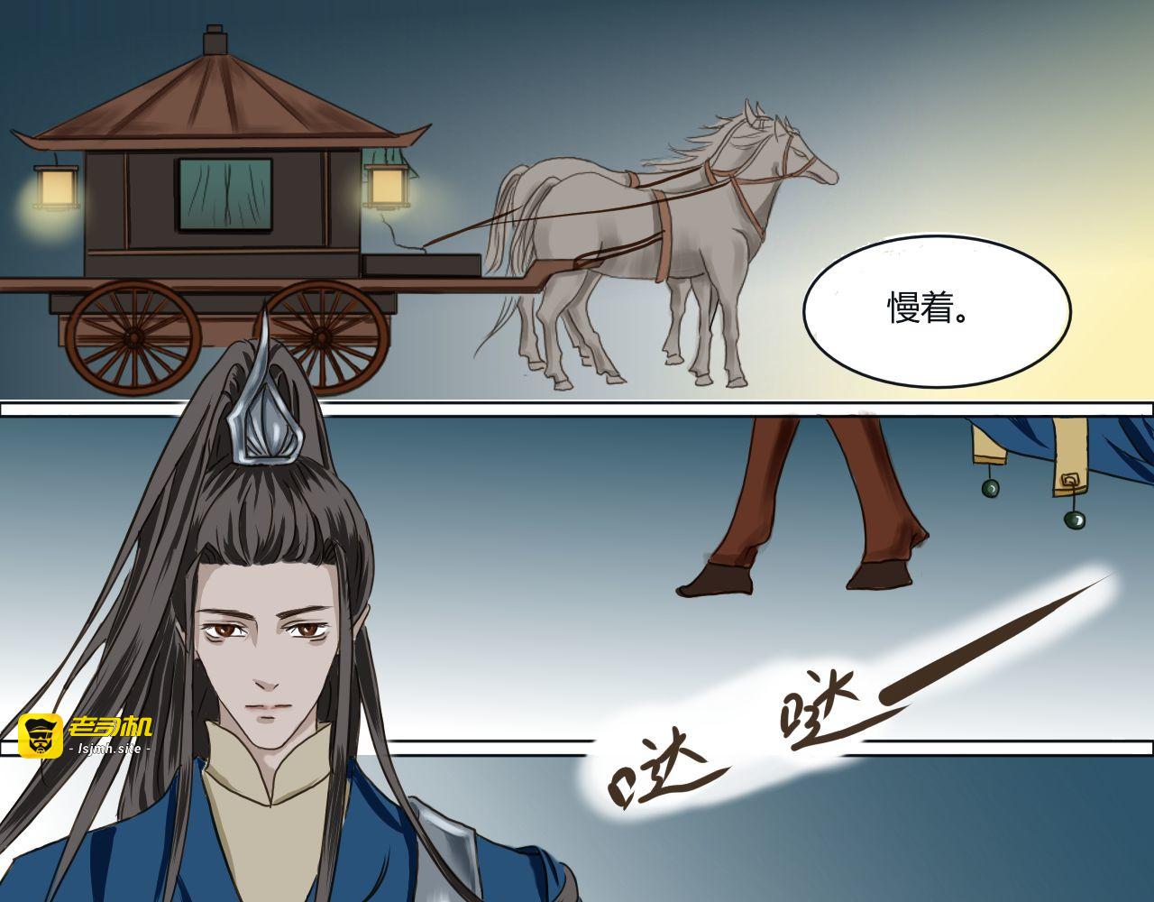 朕的禁军看起来好像也不太可靠…… 第 5 页