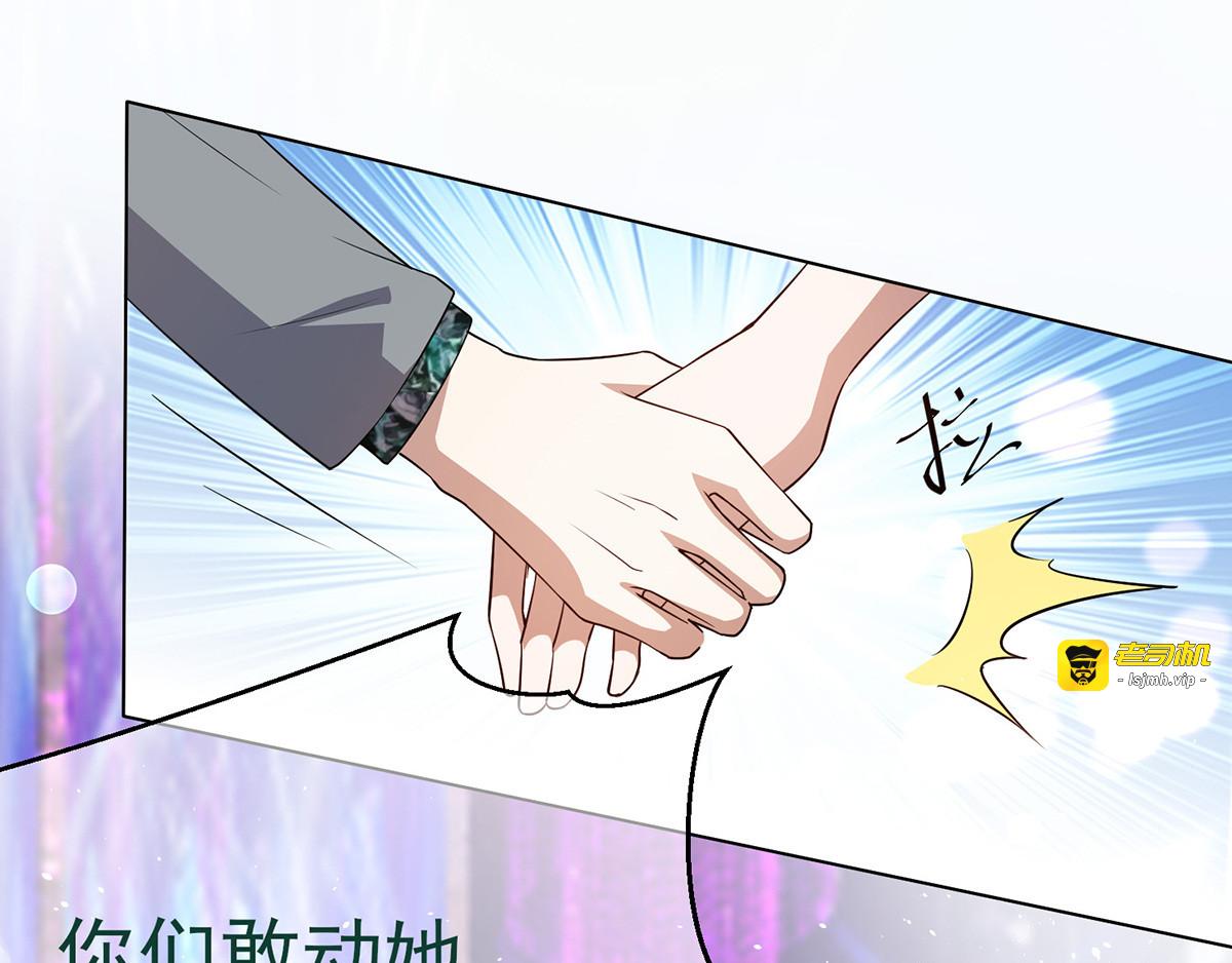 第181话 在线失恋 第 71 页