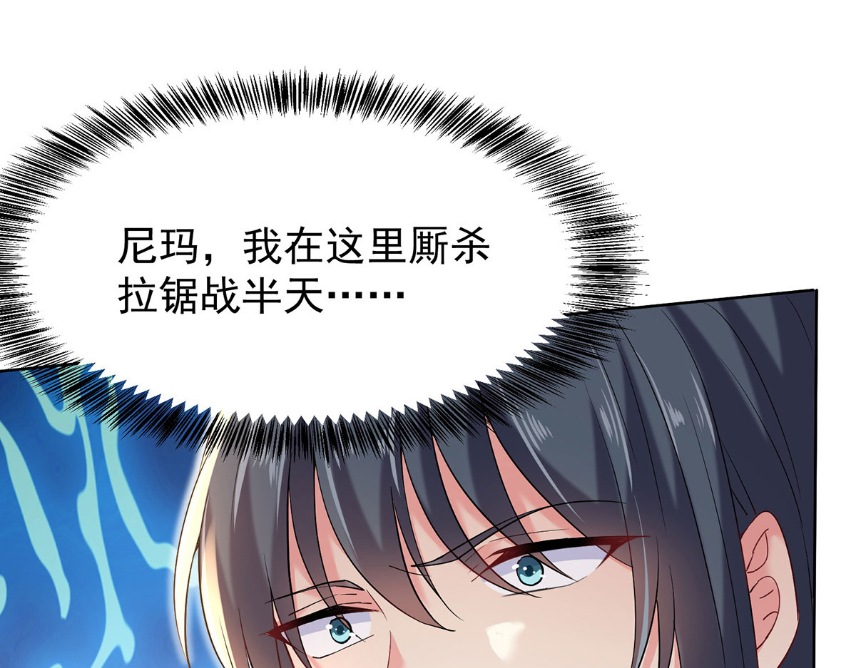 第214话 冬迭花到手 第 60 页