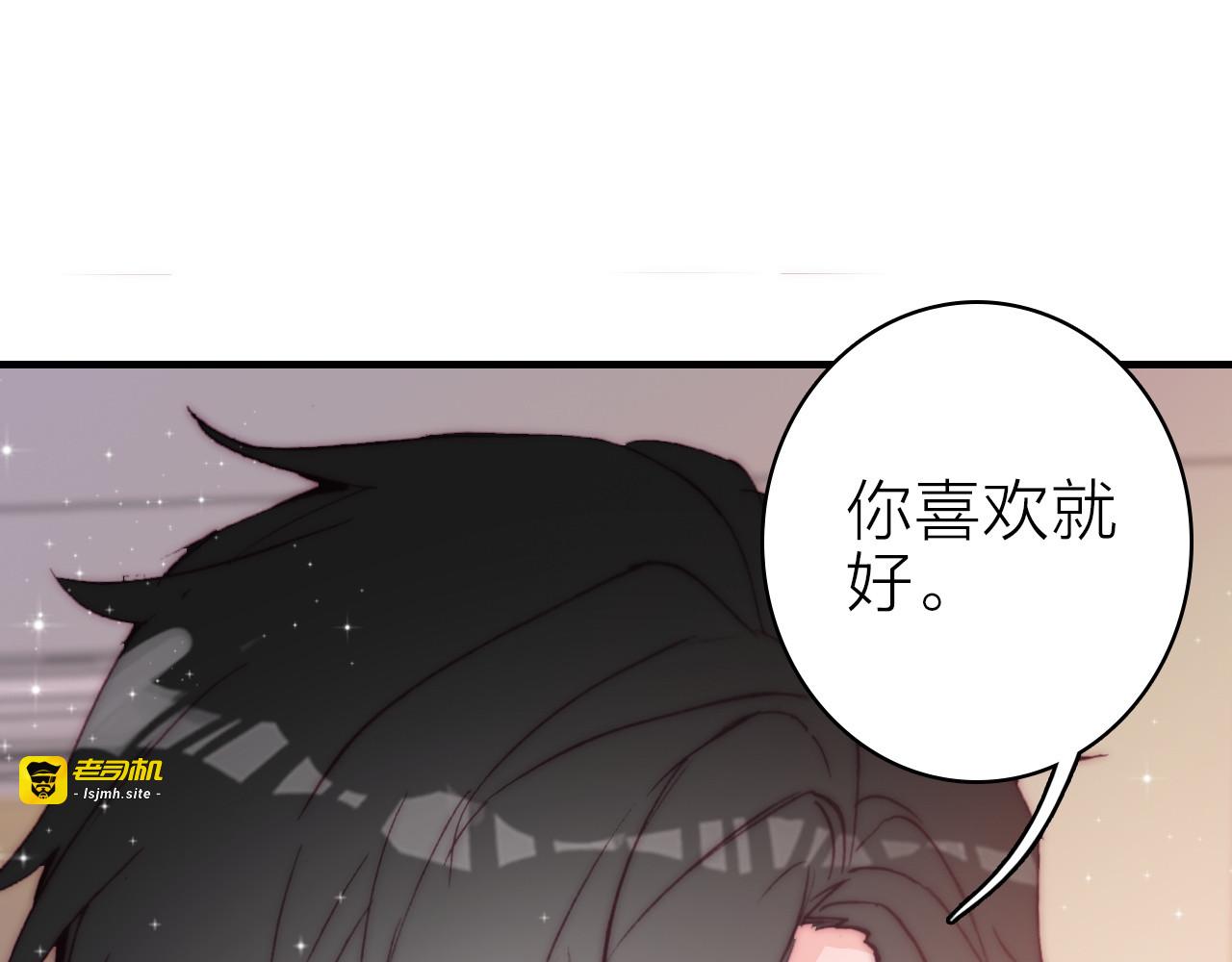 第26话 窒息热吻 第 27 页