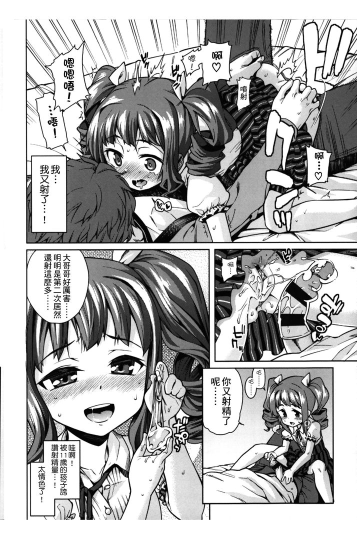 第1话 第 84 页