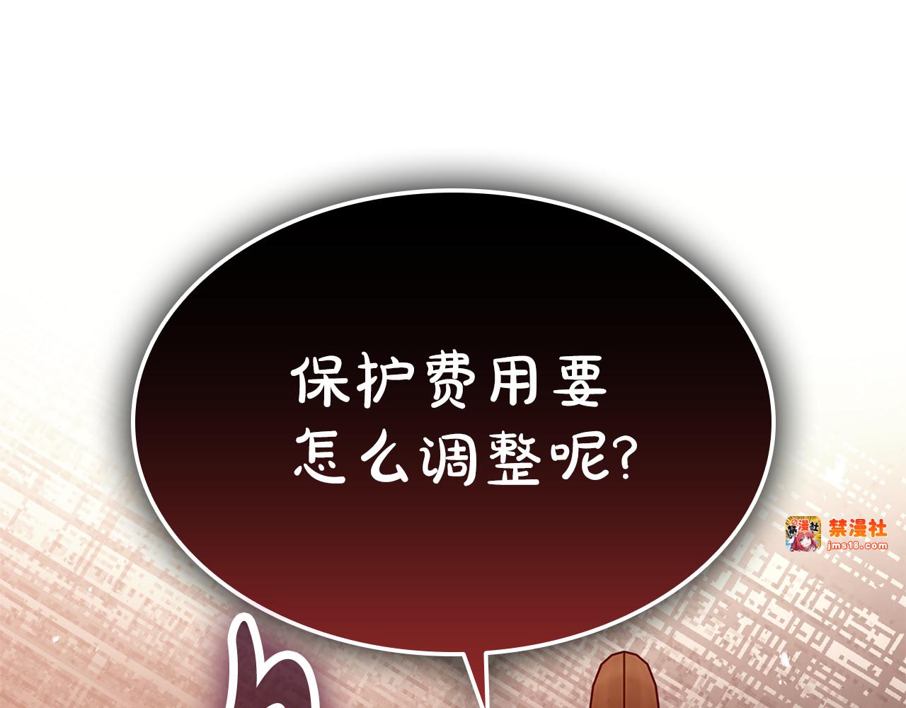 第48话 狮子大开口 第 119 页