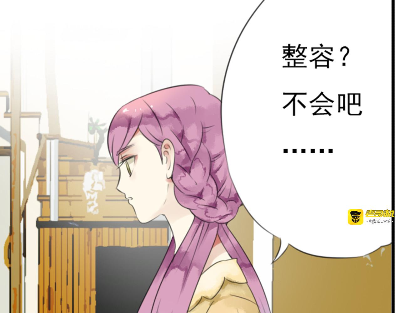 第53话 爱是蜜糖，也是毒药 第 59 页