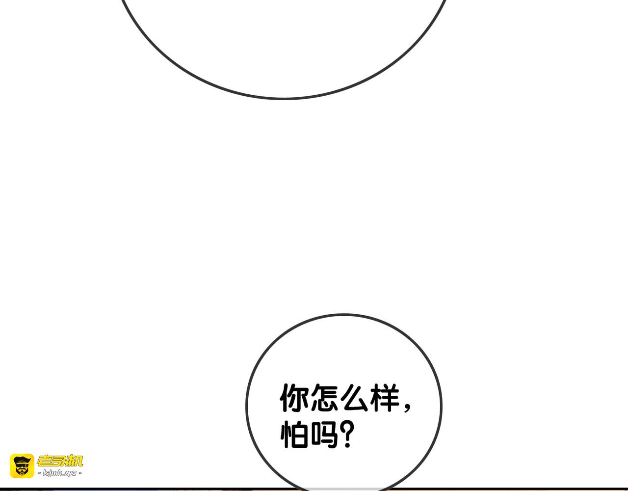 第52话 外科医生时瑾 第 109 页