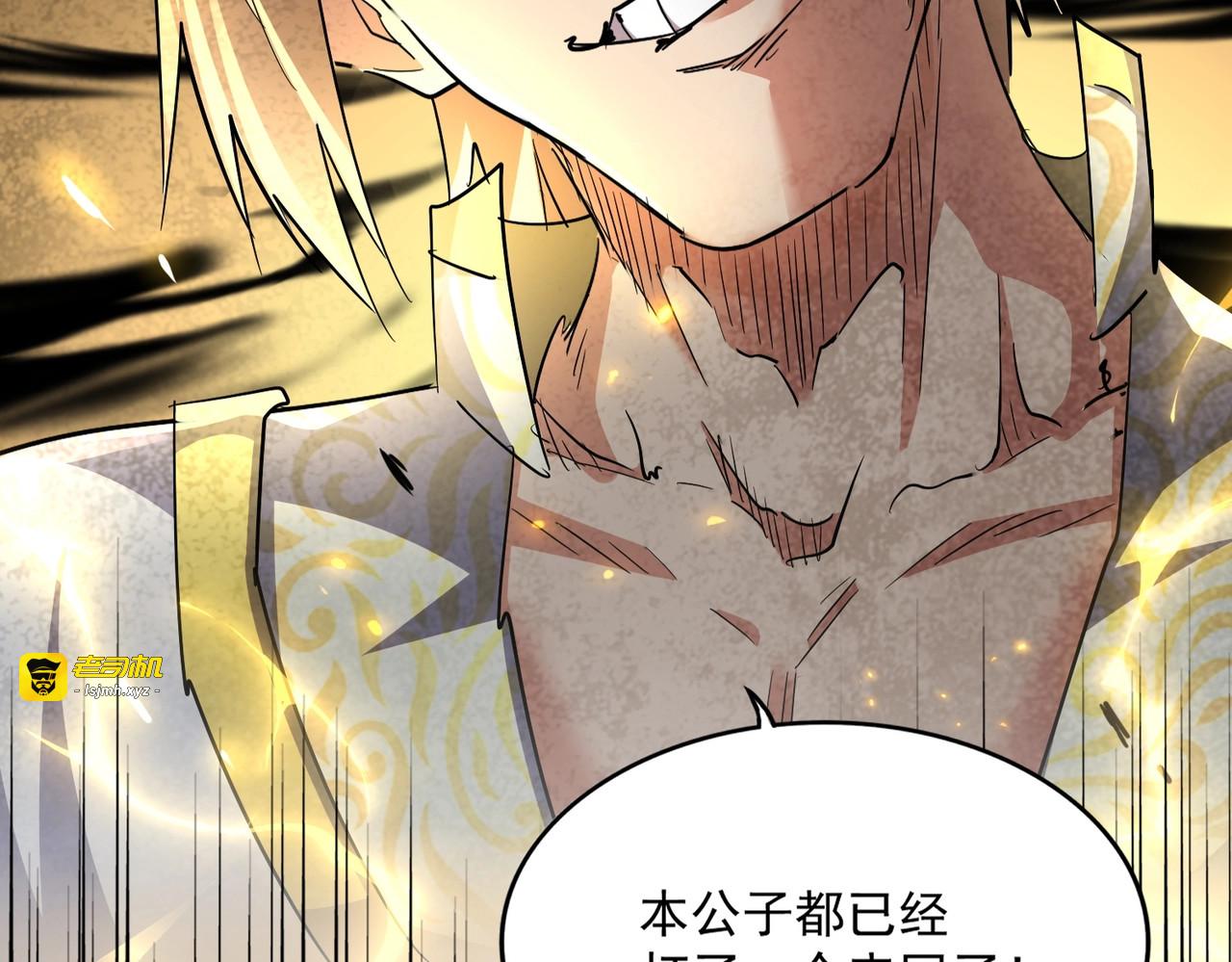 第292话 太慢啦 第 133 页