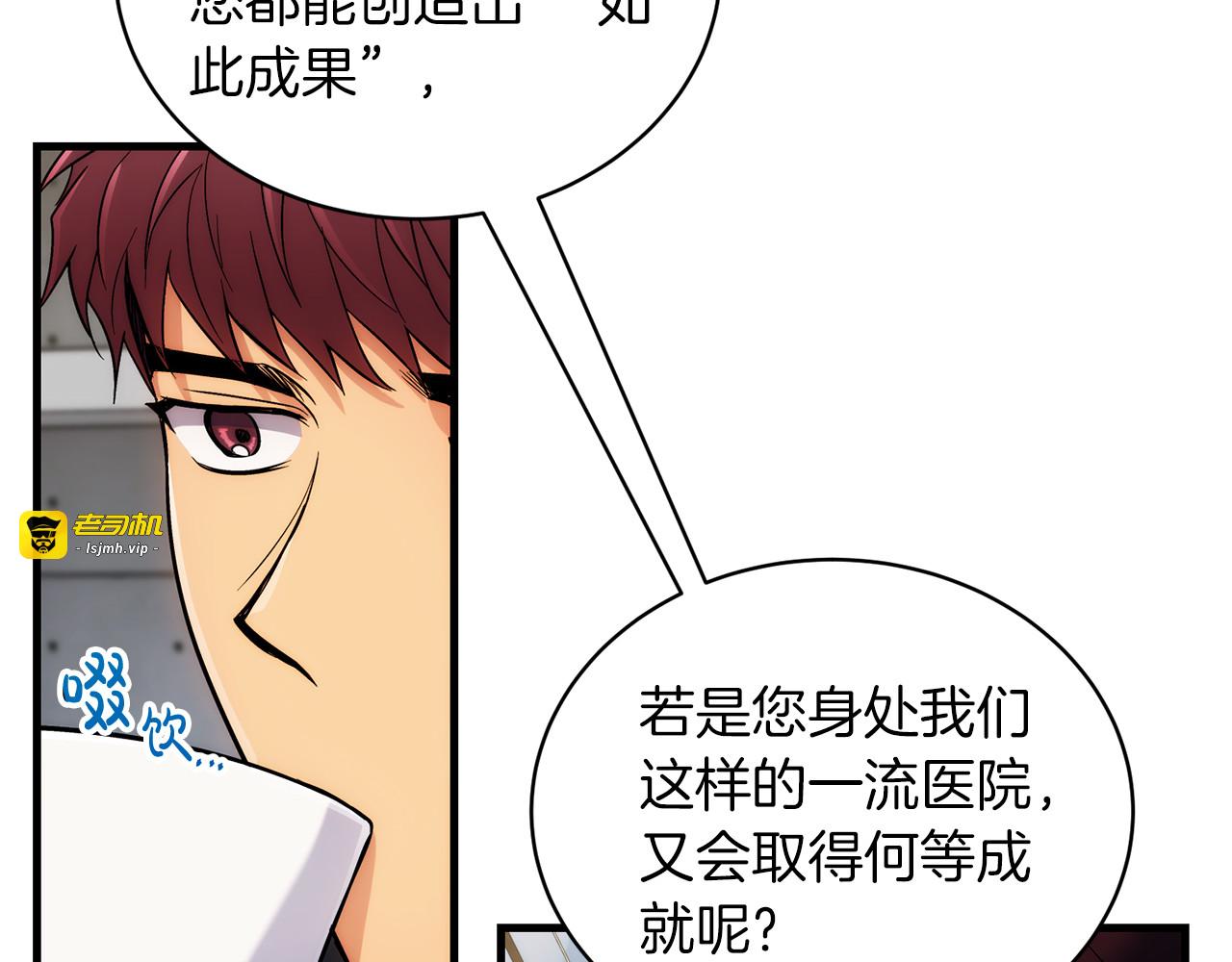 第98话 第 105 页