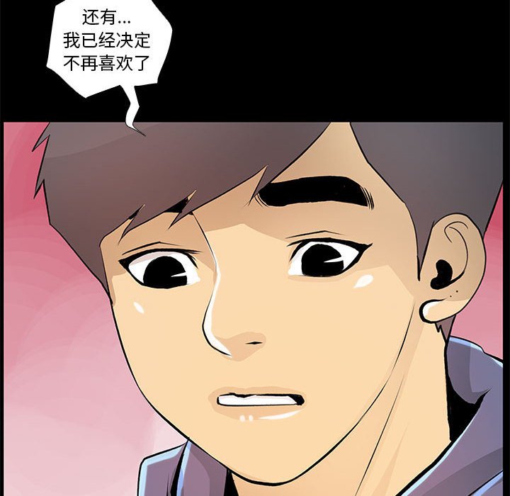 第23话 第 56 页