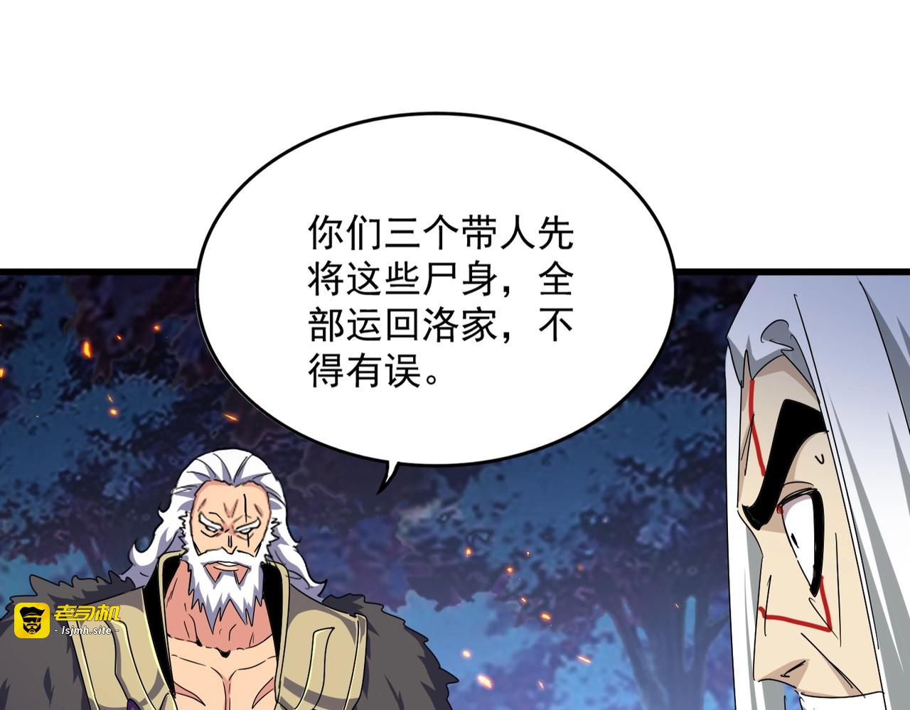 第452话 任务完成 第 89 页