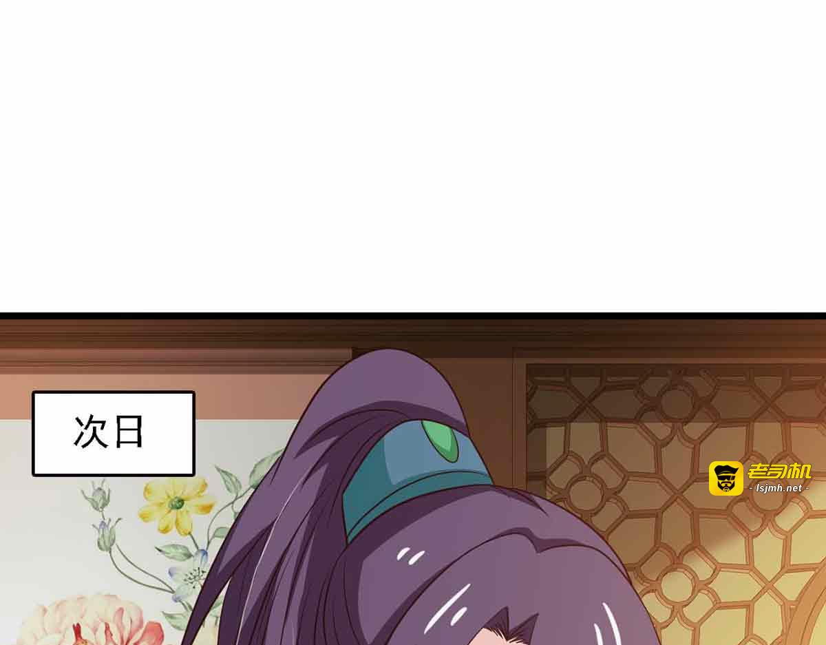 第89话 第 37 页