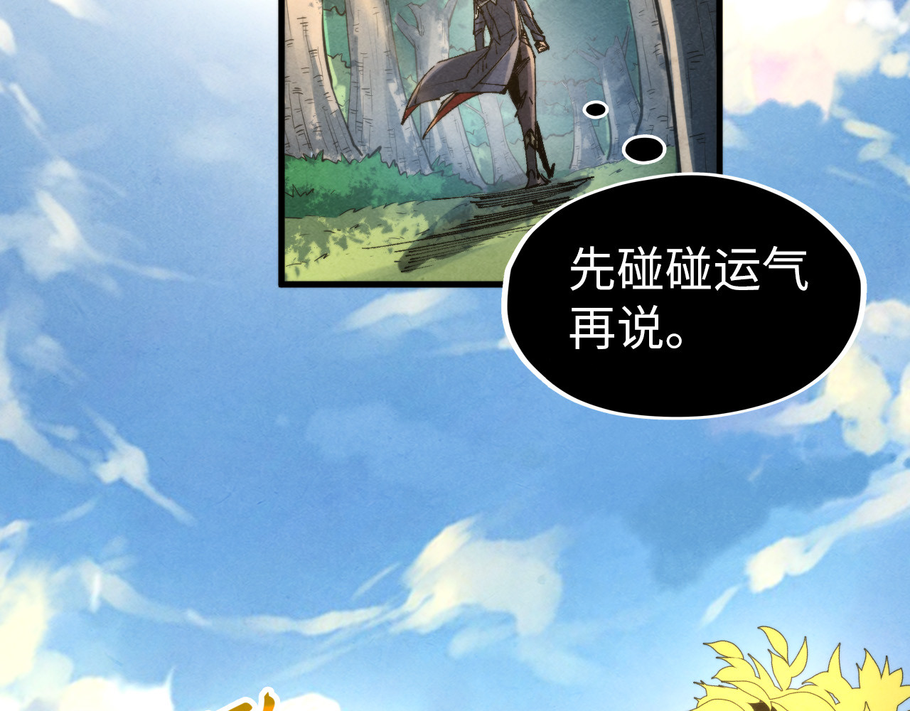 第235话 琼华岛首日 第 28 页
