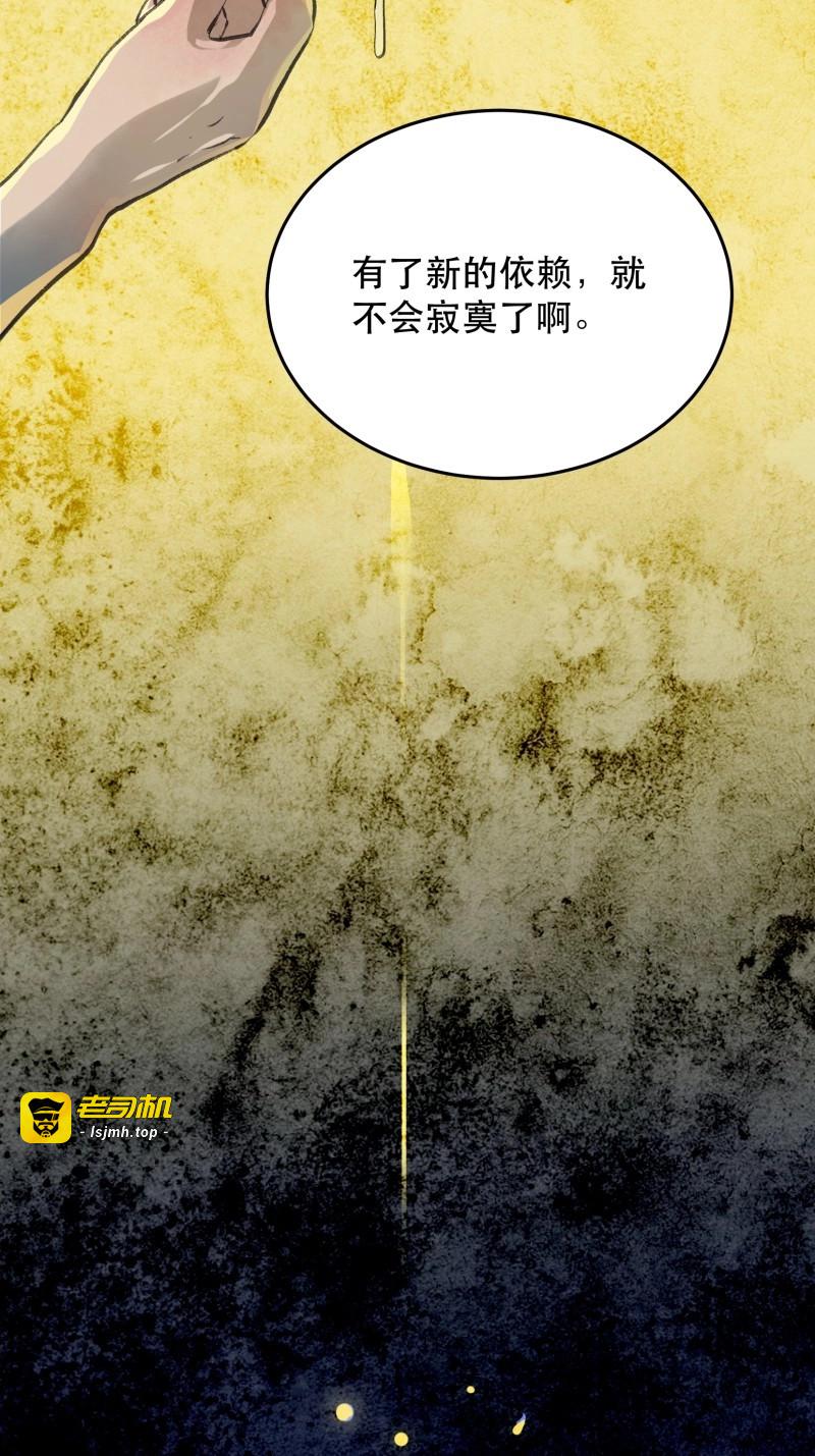 第107话 最后一次了，和你开玩笑的！ 第 39 页