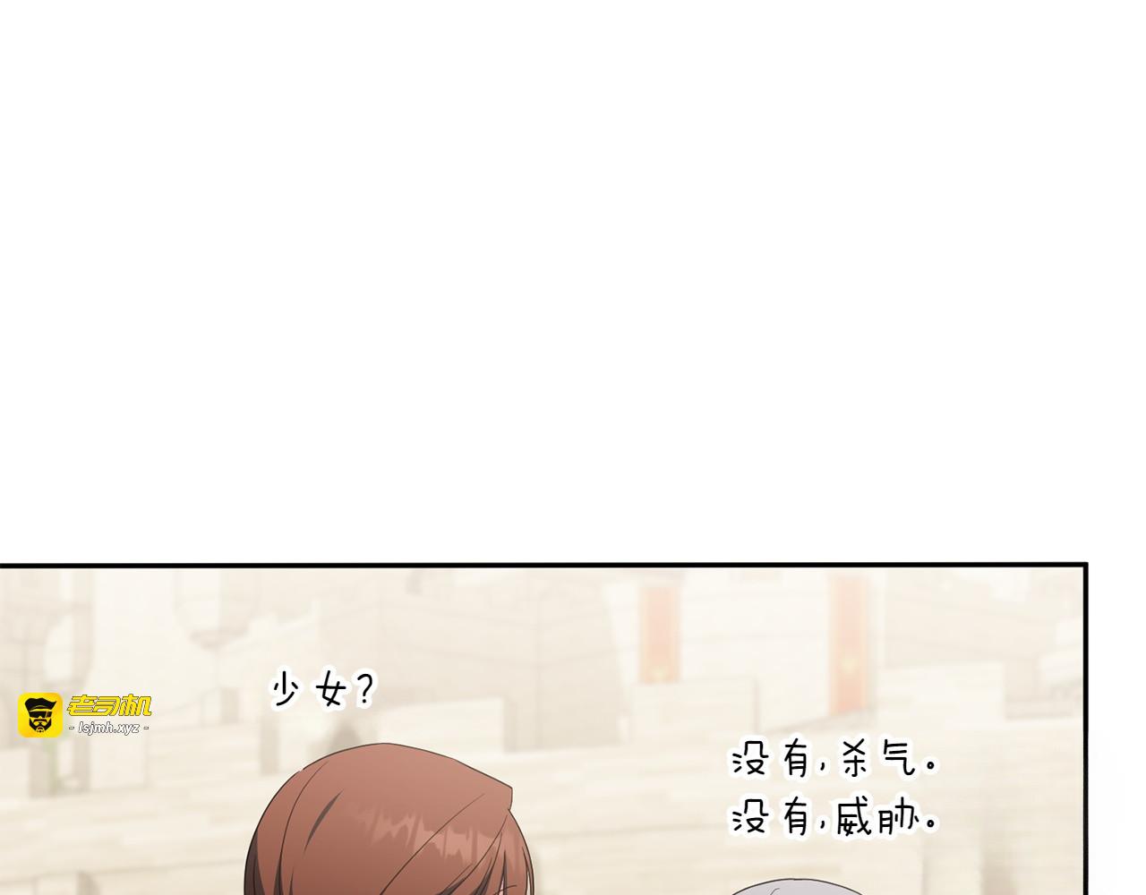 第154话 女儿奴 第 111 页