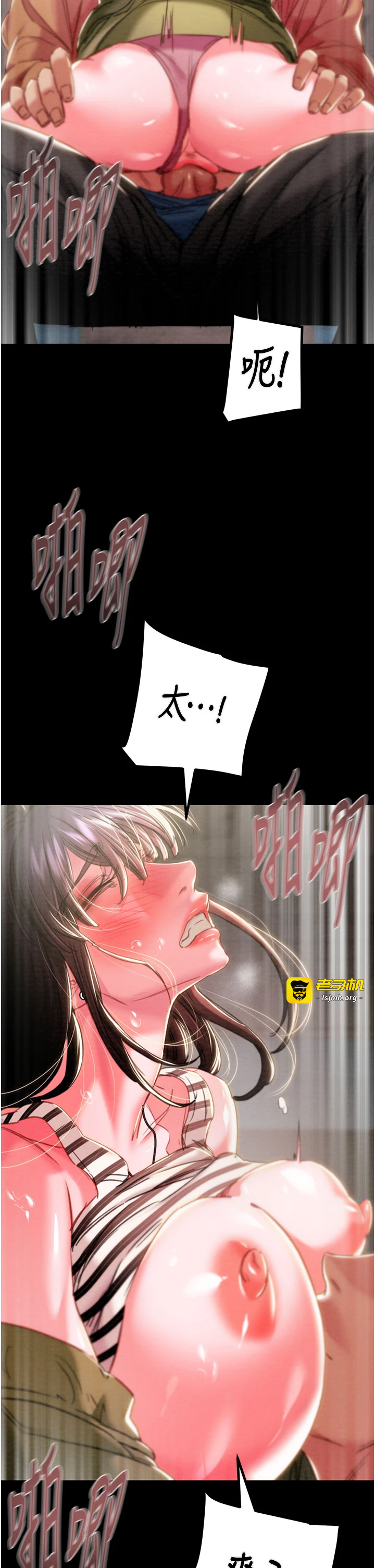 第84话 - 自己骑上来摇! 第 27 页