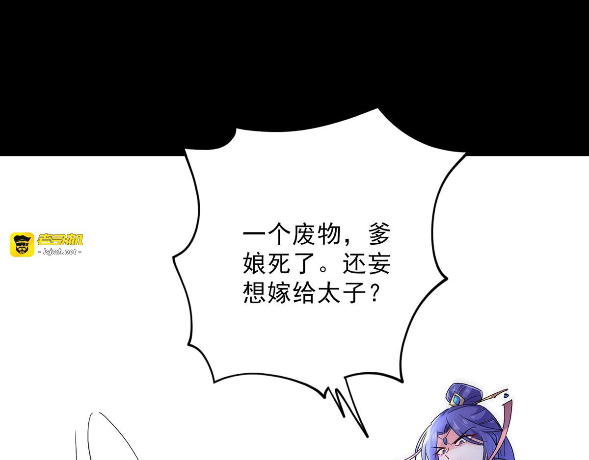 第14话 原主前生 第 69 页