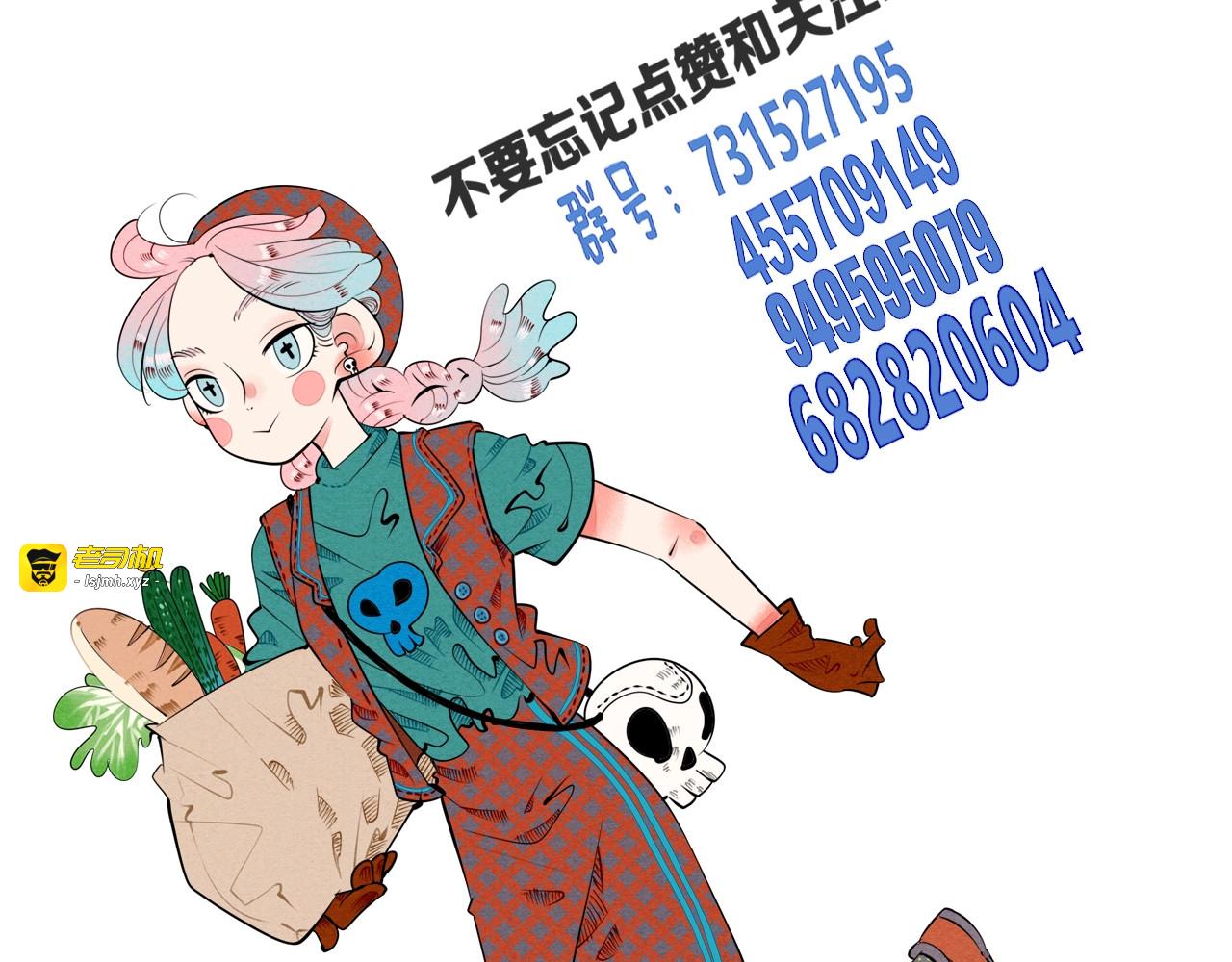 第26话 面神失恋了？！ 第 145 页