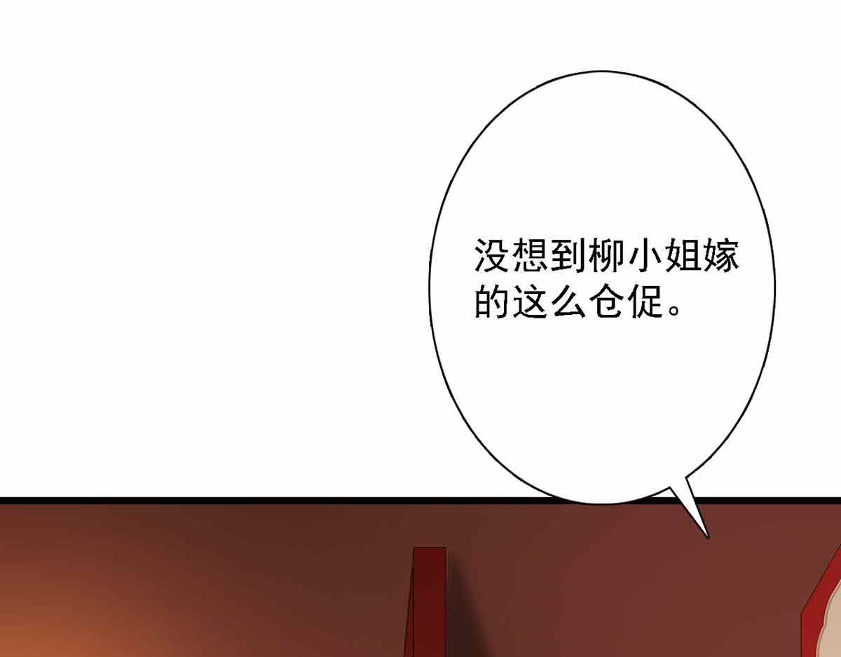 第90话 第 74 页