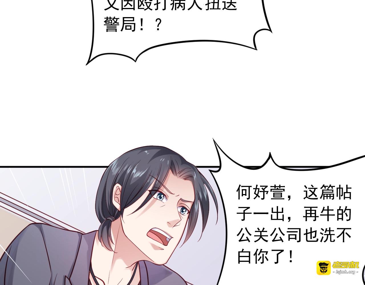 第13话 报复计划 第 49 页