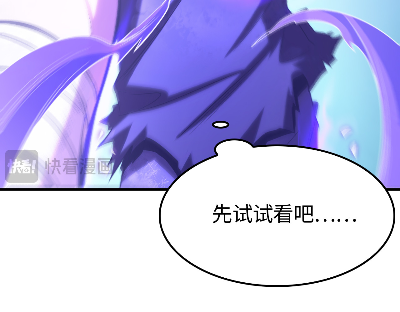 第2话 三阶觉醒者 第 86 页
