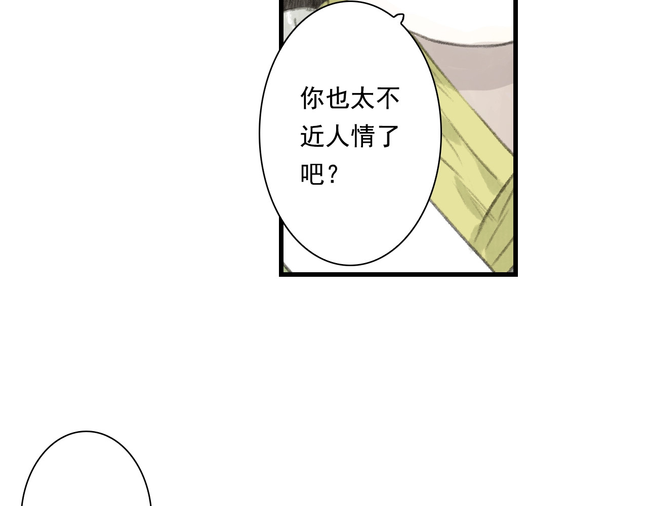 第40话 阶下囚 第 32 页