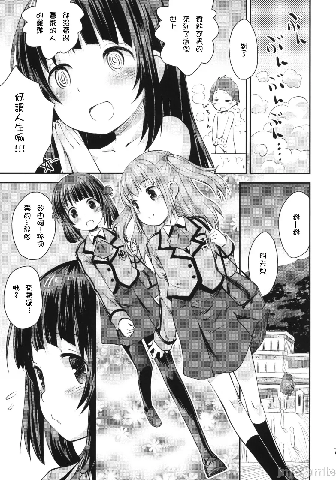 第1话 第 6 页