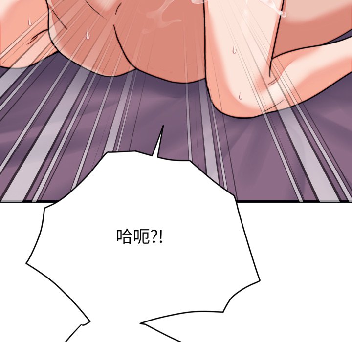 第32话 第 76 页