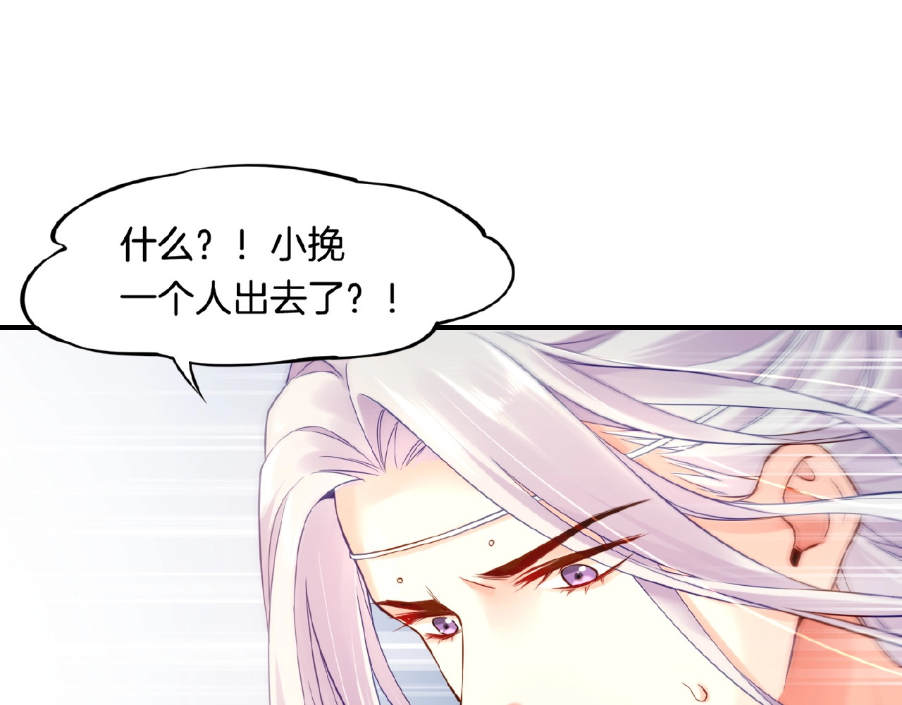 第36话 强敌潜入，一无所觉 第 12 页