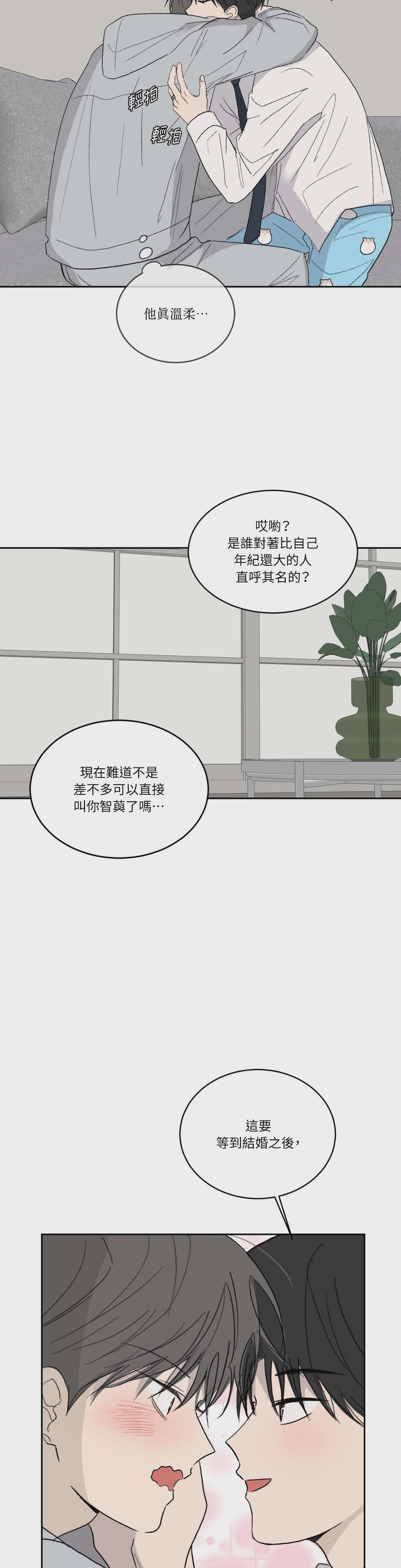 第33话 第 9 页