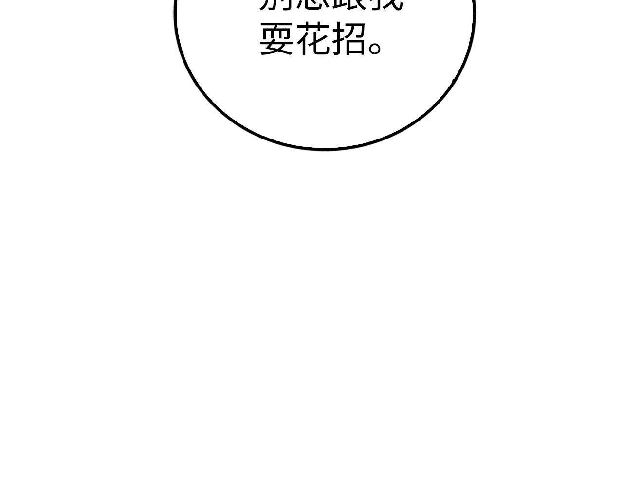 第27话 剑后的秘籍 第 64 页