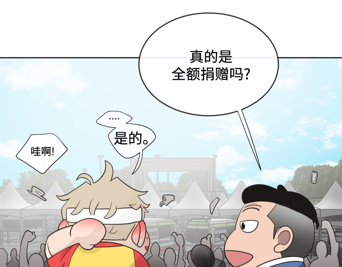 第20话 第 88 页