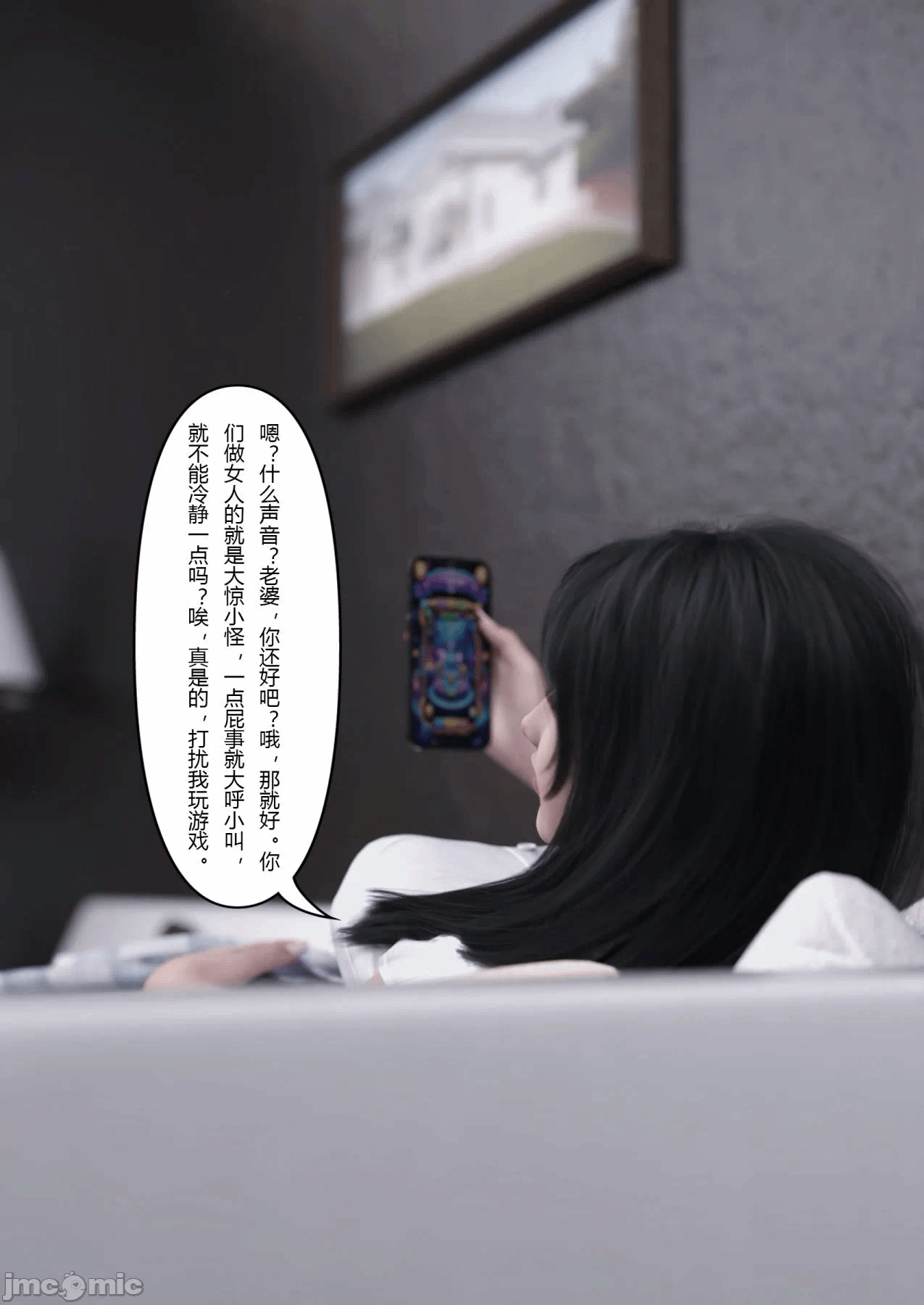 第一话 第 686 页